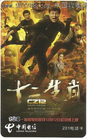 做假瑞特尔学院成绩单